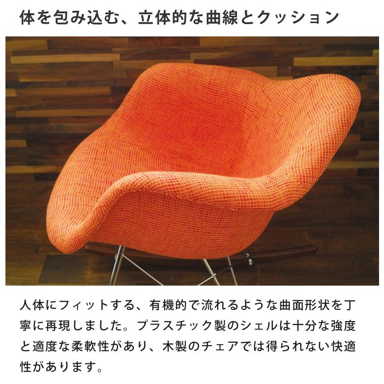 イームズチェア ロッキングチェア 2脚セット RAR シェルアーム イームズチェア ロッキングチェア 2脚セット RAR シェルアーム