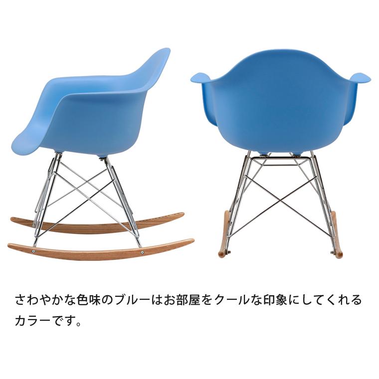 イームズチェア ロッキングチェア アームシェルチェア イームズチェア ロッキングチェア アームシェルチェア