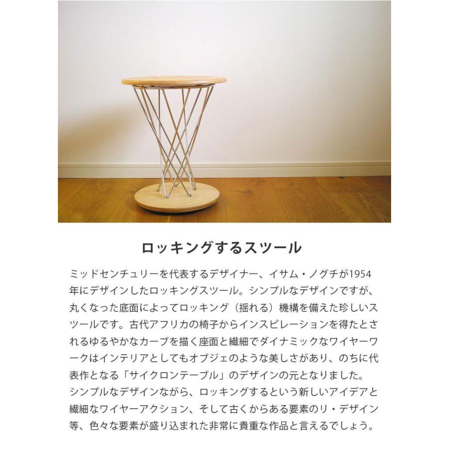スツール 丸椅子 ロッキングチェア お得な 2脚セット イサム ノグチ 天然木 ハイタイプ デザイナーズ リプロダクト 木製 ロッキング 椅子 値下げしました_6