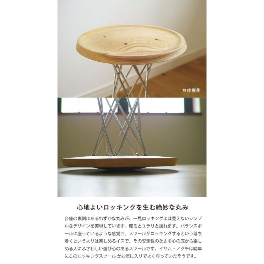 スツール 丸椅子 ロッキングチェア お得な 2脚セット イサム ノグチ 天然木 ハイタイプ デザイナーズ リプロダクト 木製 ロッキング 椅子 値下げしました_10