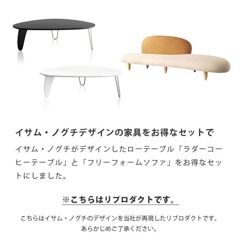 イサム・ノグチ ローテーブル ソファ オットマン 2点セット ノグチ