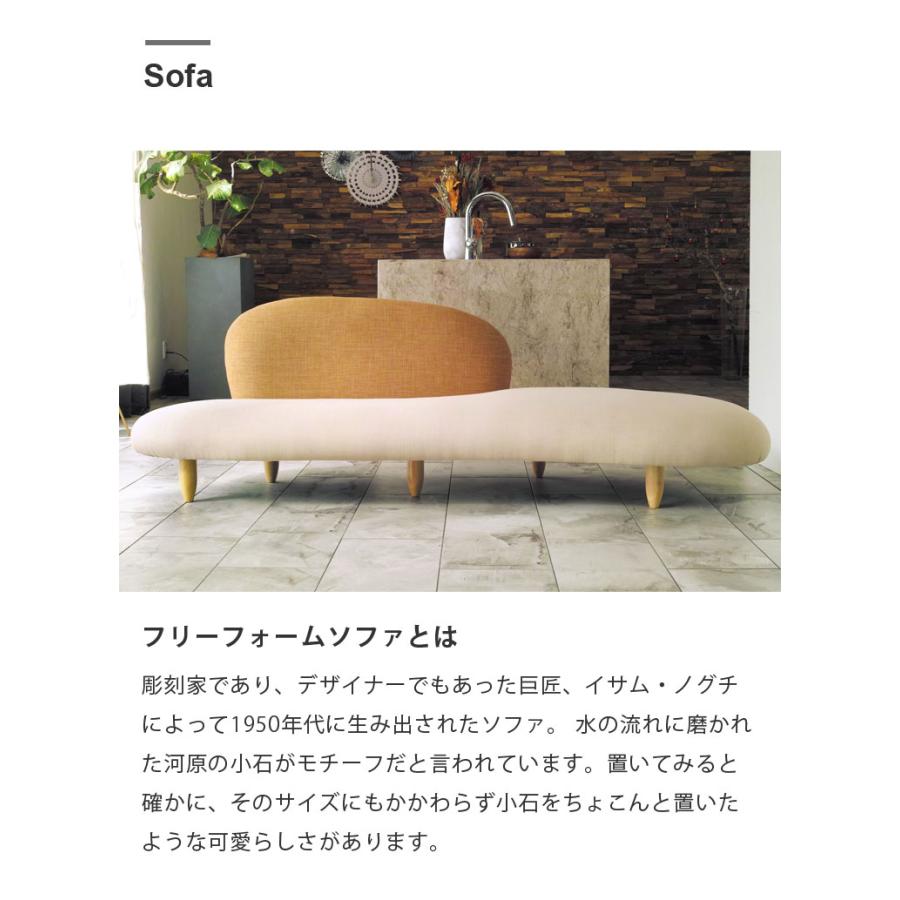 イサム・ノグチ ローテーブル ソファ オットマン 2点セット