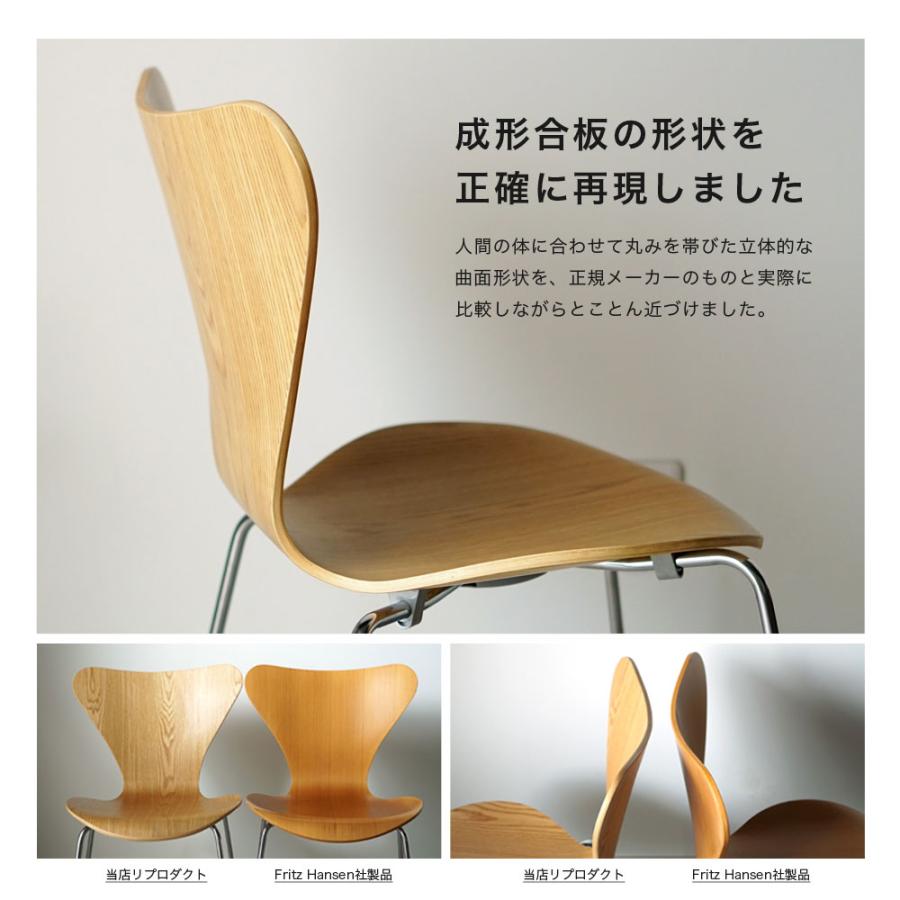 ARNE JACOBSEN ダイニングチェア ジェネリック家具 ダイニング