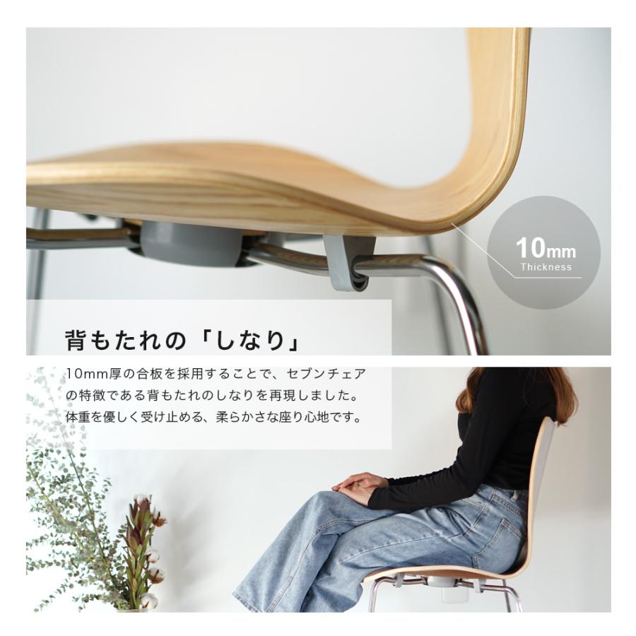 ARNE JACOBSEN（アルネ ヤコブセン） ダイニングチェア ジェネリック