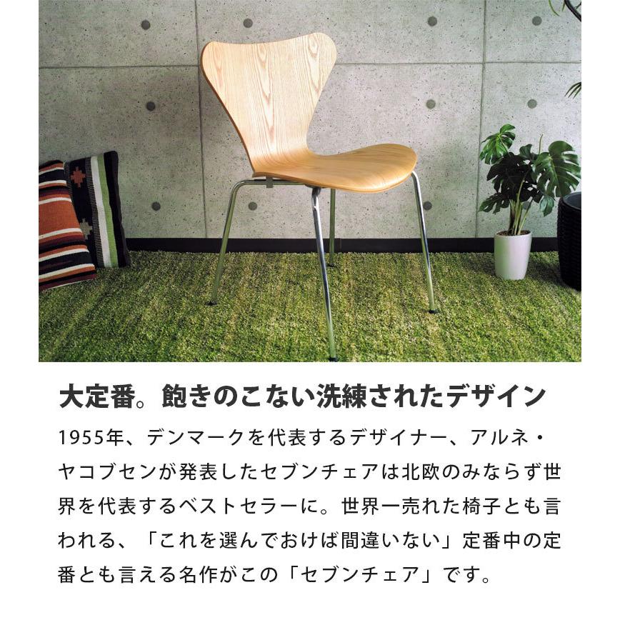 2脚セット セブンチェアアルネヤコブセン ヴィンテージ 2007
