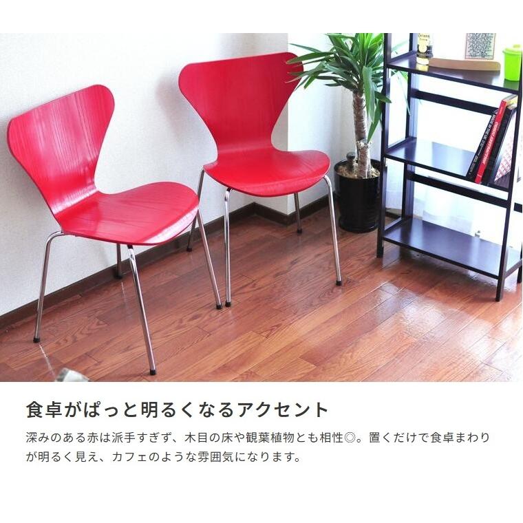 ARNE JACOBSEN（アルネ ヤコブセン） ダイニングチェア セブンチェア