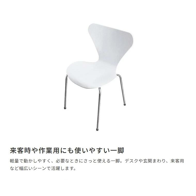 ARNE JACOBSEN（アルネ ヤコブセン） ダイニングチェア セブンチェア