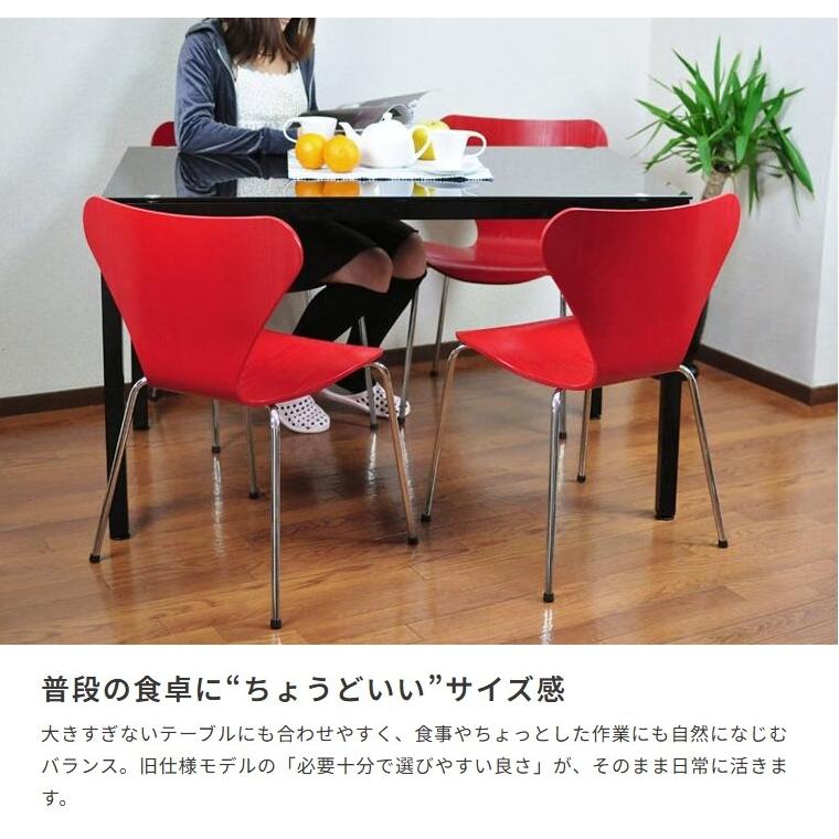ARNE JACOBSEN（アルネ ヤコブセン） ダイニングチェア セブンチェア