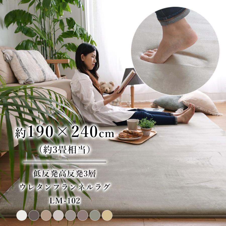 在庫処分】ラグ くすみカラー 190×240cm 低反発 高反発 防音 低 