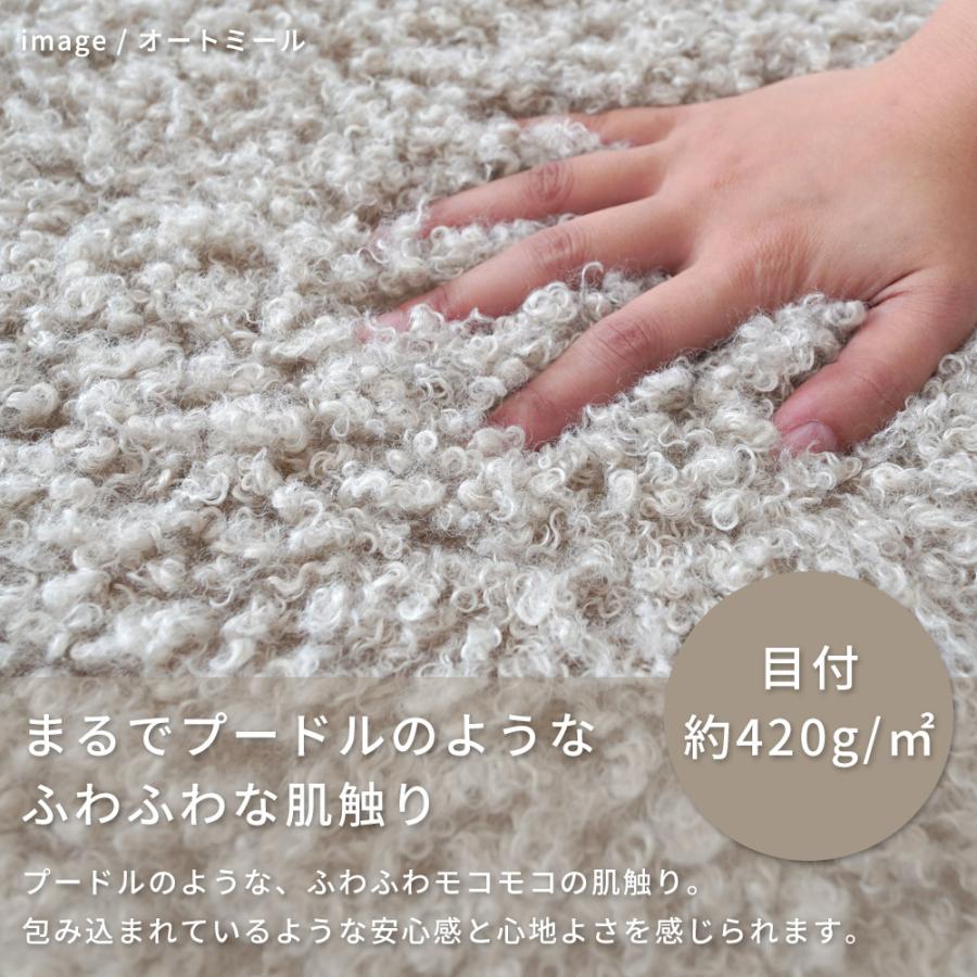 【代引き不可】超極厚ウレタン入り プードルタッチラグ NP-02 20〜25mmパイル 抗菌防臭 滑り止め 床暖房対応 スミノエ