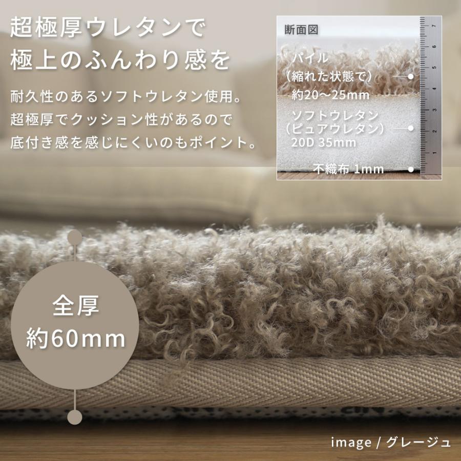【代引き不可】超極厚ウレタン入り プードルタッチラグ NP-02 20〜25mmパイル 抗菌防臭 滑り止め 床暖房対応 スミノエ