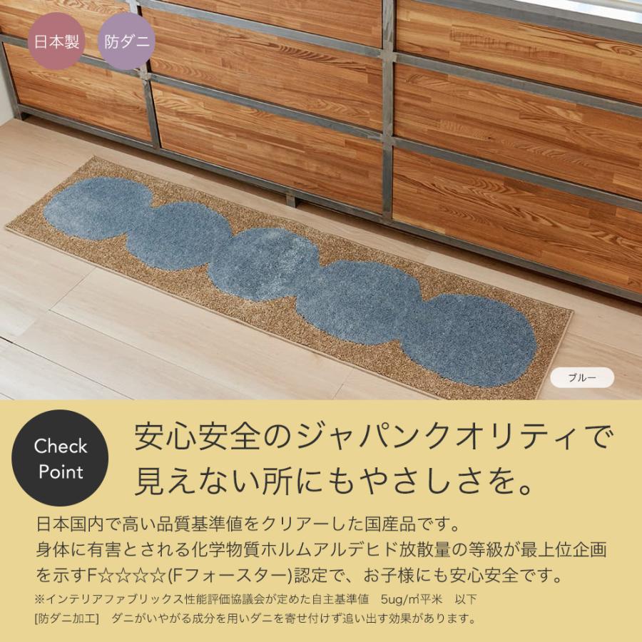 キッチンマット オダンゴマット 45×240cm 洗える 防ダニ 滑り止め 床暖房 ホットカーペット 対応 韓国インテリア おしゃれ アートラグ 北欧 日本製 スミノエの画像