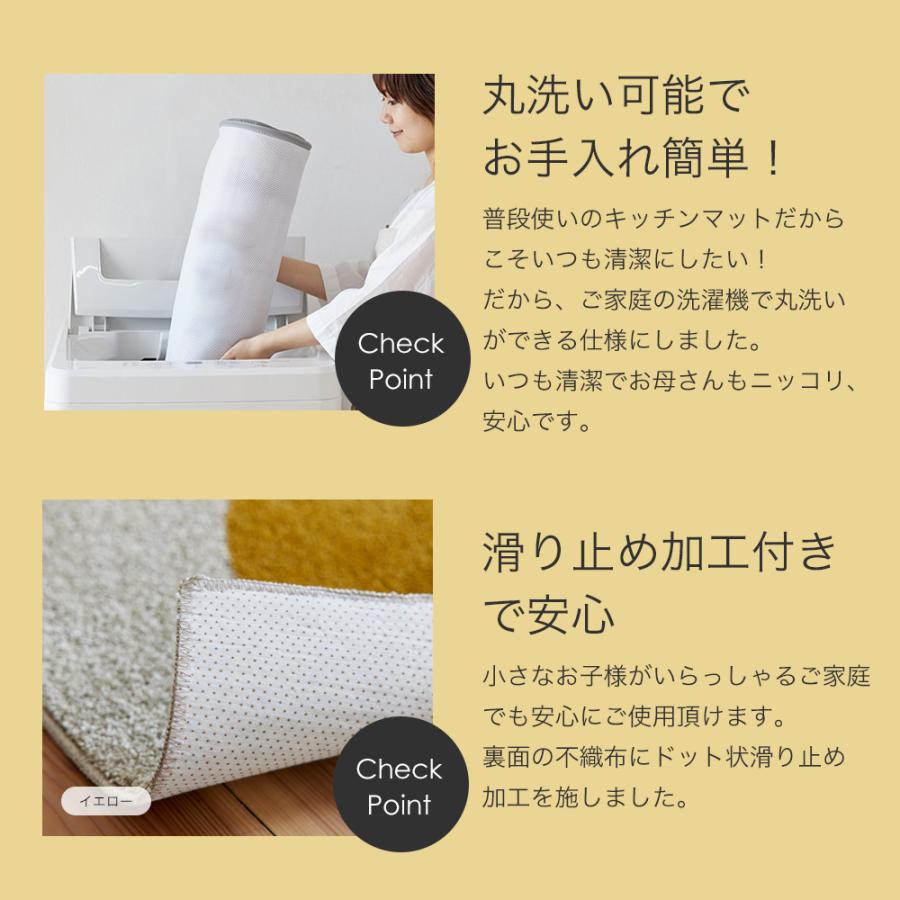 キッチンマット オダンゴマット 45×240cm 洗える 防ダニ 滑り止め 床暖房 ホットカーペット 対応 韓国インテリア おしゃれ アートラグ 北欧 日本製 スミノエの画像