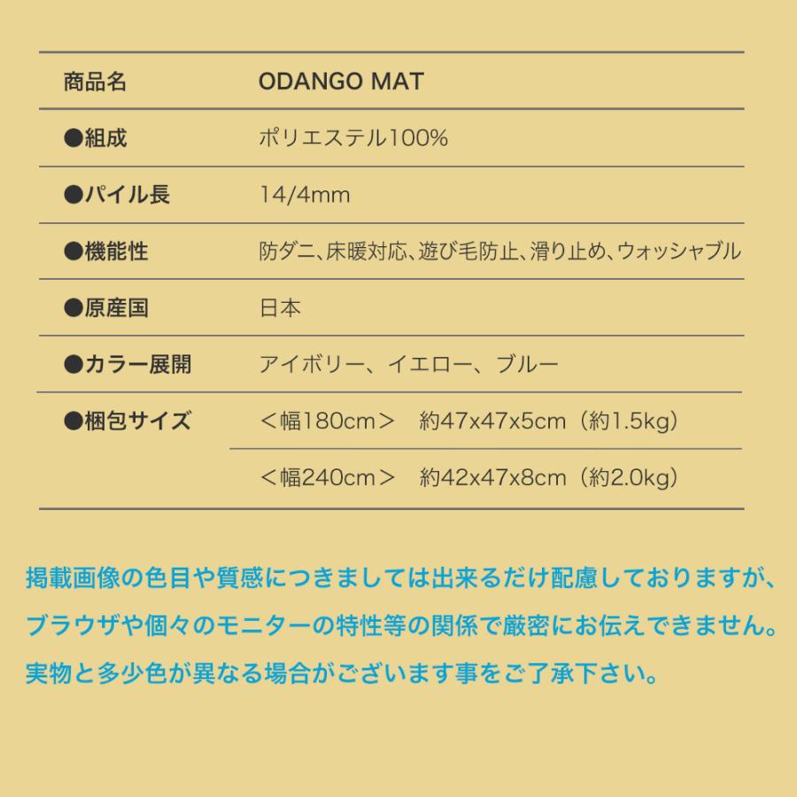 キッチンマット オダンゴマット 45×240cm 洗える 防ダニ 滑り止め 床暖房 ホットカーペット 対応 韓国インテリア おしゃれ アートラグ 北欧 日本製 スミノエの画像