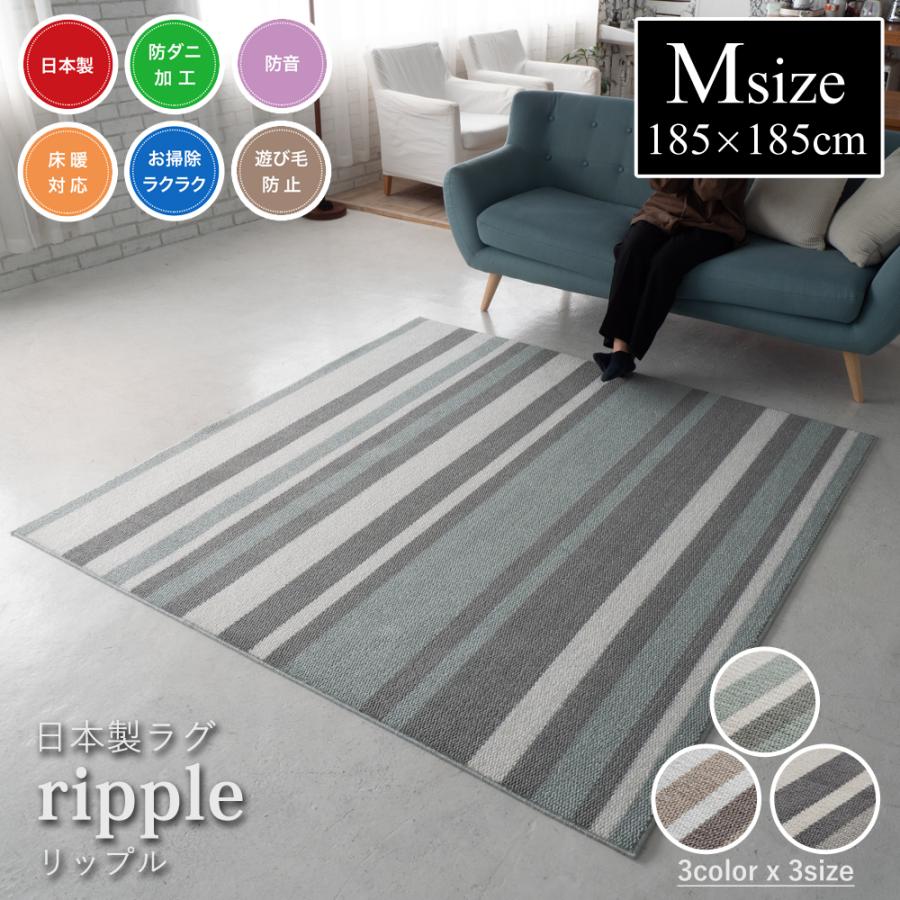 【代引き不可】スミノエ 日本製 ラグマット リップル ripple Mサイズ リビングラグ 防ダニ 防音 床暖房 ホットカーペット 遊び毛防止  シンプル 送料無料 : インテリアショップSouthOrange - 通販 - Yahoo!ショッピング