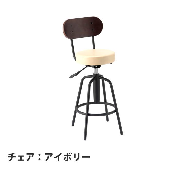 カウンターテーブル 3点セット バーセット バーテーブル タムテーブル 棚付き カウンターチェア バーチェア タムチェア 代引き不可_10