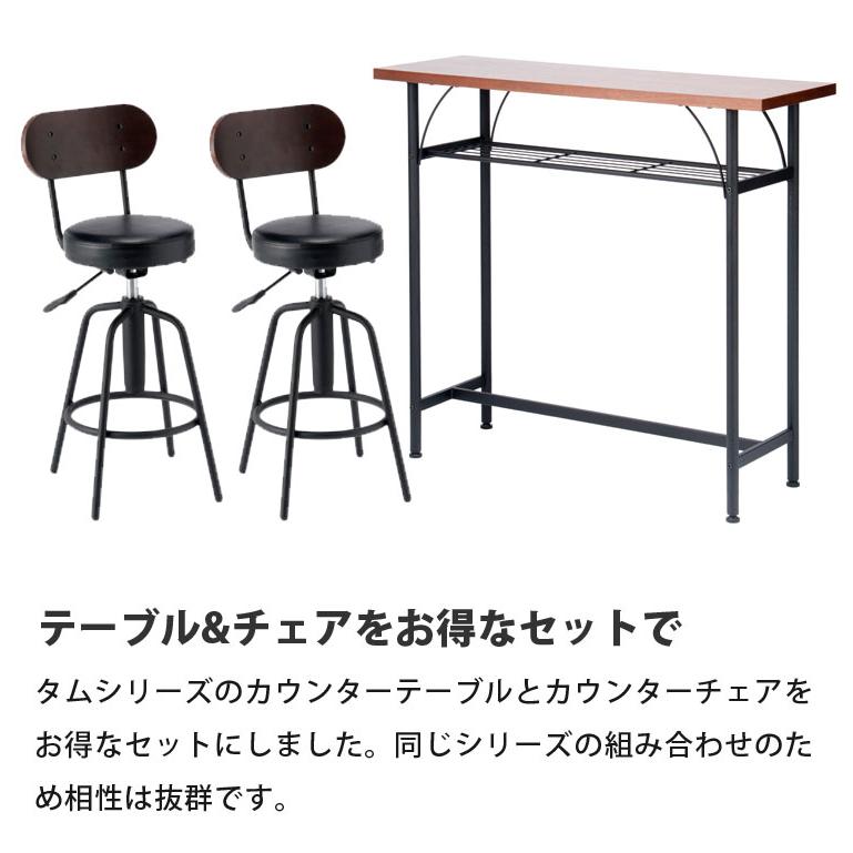 カウンターテーブル 3点セット バーセット バーテーブル タムテーブル 棚付き カウンターチェア バーチェア タムチェア 代引き不可_2