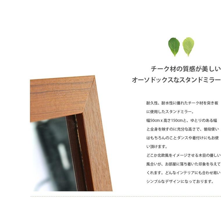 全身鏡 姿見鏡 姿見 全身 スタンドミラー 姿見 アンティーク チーク 木製 おしゃれ 飛散防止