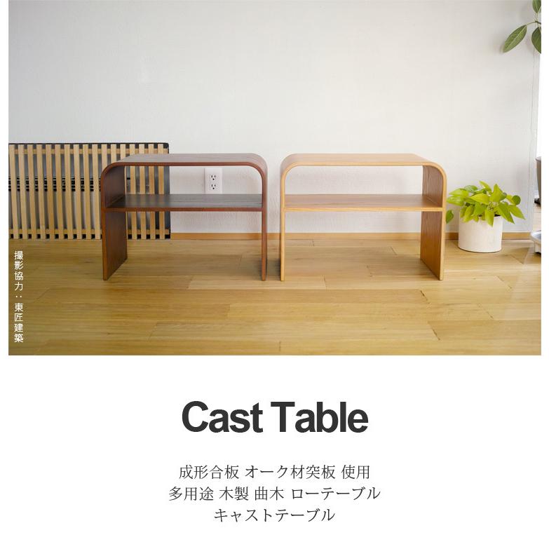 サイドテーブル 曲げ木 リビングテーブル 木製 縦横OK 棚板付き