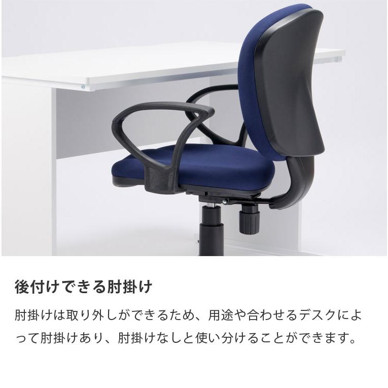 肘掛付き スタンダード オフィスチェア アームレスト モールドウレタン
