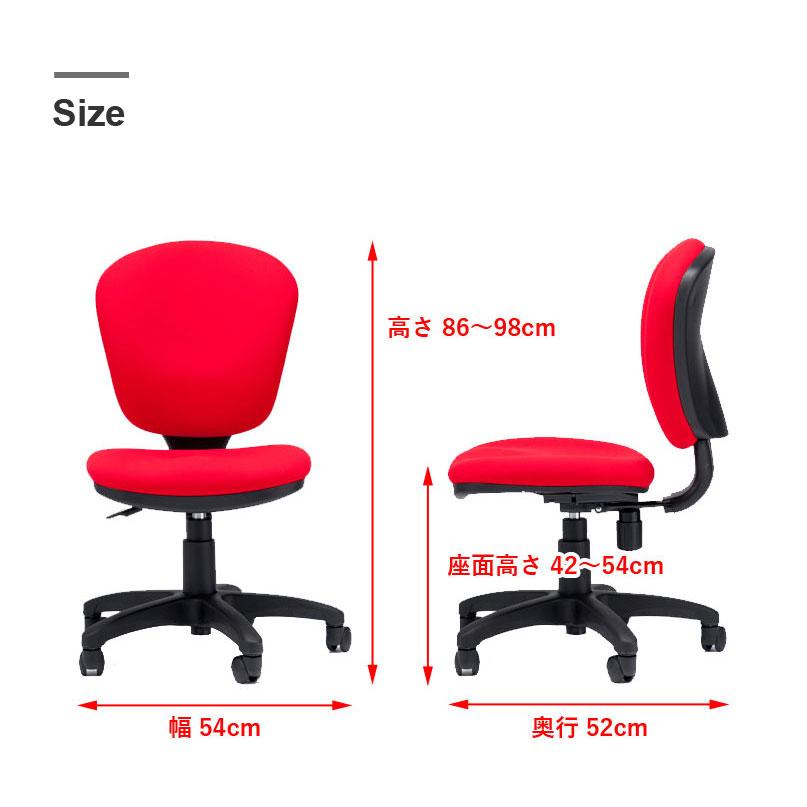 肘掛なし スタンダード オフィスチェア モールドウレタン使用 高さ調節