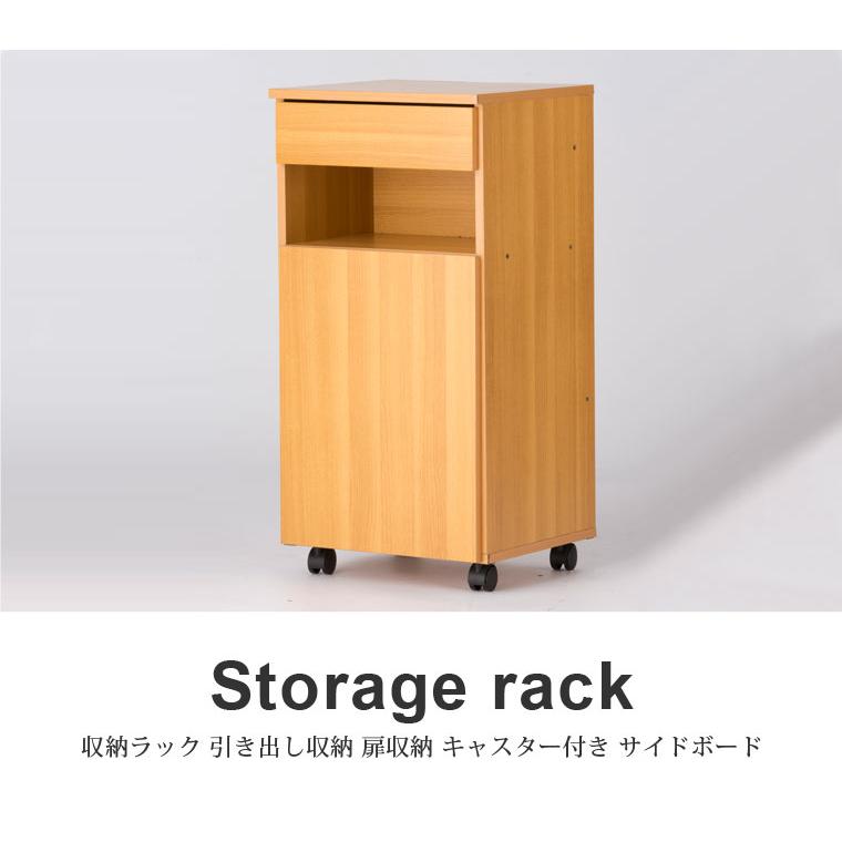収納ラック 引き出し収納 扉収納 キャスター付き サイドボード 電話台
