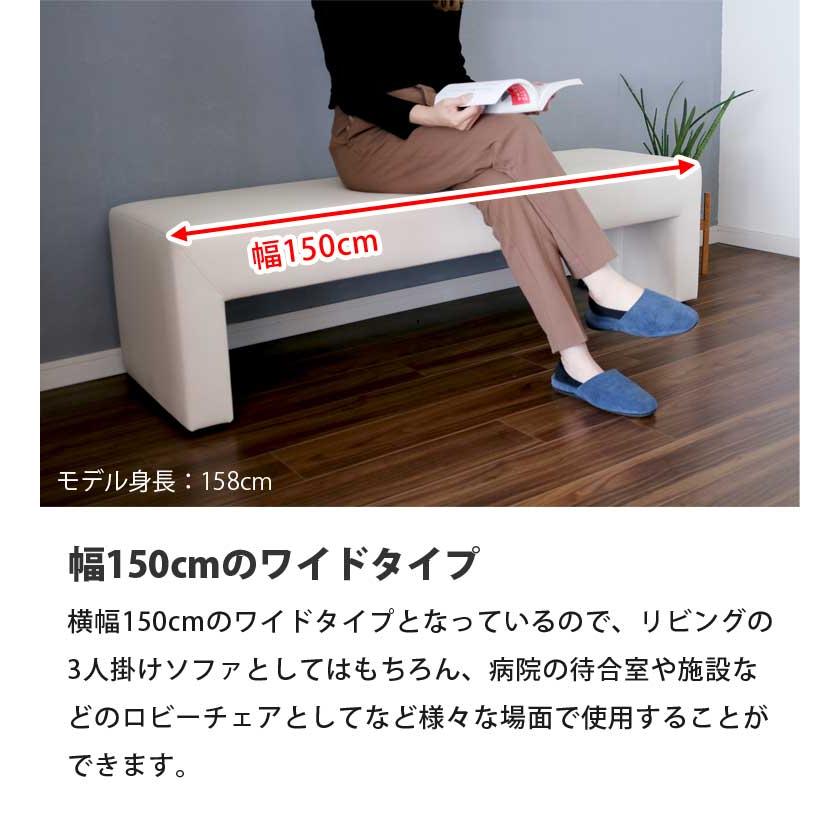 ロビーソファ 待合室ソファー ロビーベンチ お得な2台セット 幅150cm 