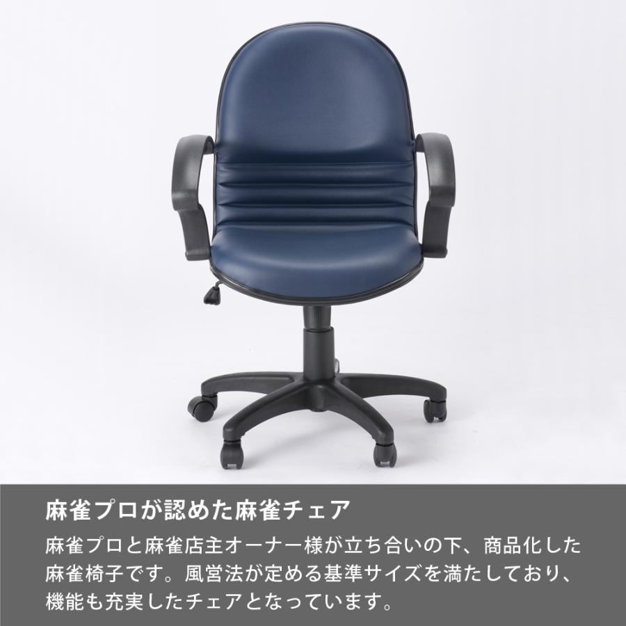 麻雀イス PVC 合成皮革 肘掛けあり 昇降機能付き リクライニング