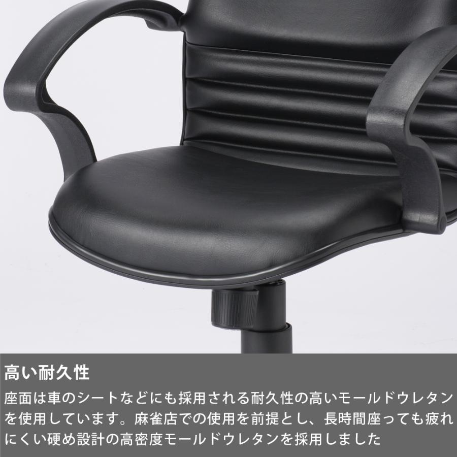 麻雀イス PVC 合成皮革 肘掛けあり 昇降機能付き リクライニング