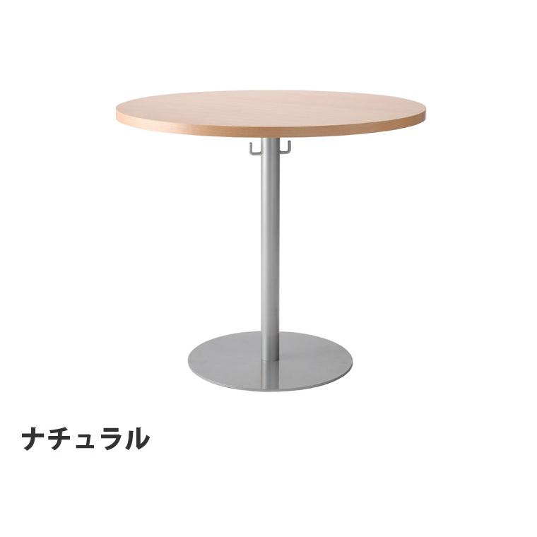 カフェテーブルラウンジテーブル円形 円形テーブル カフェラウンジテーブル750 直径75cm 丸 丸い 円卓