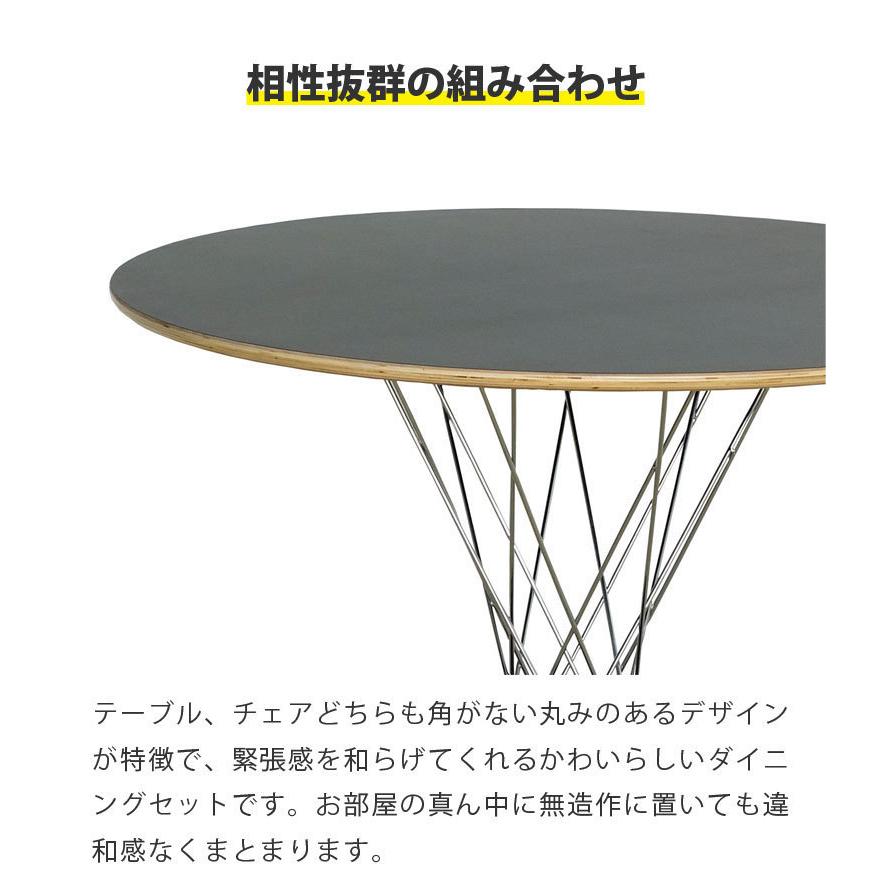 イサム・ノグチ ダイニングテーブルセット 5点 サイクロンテーブル