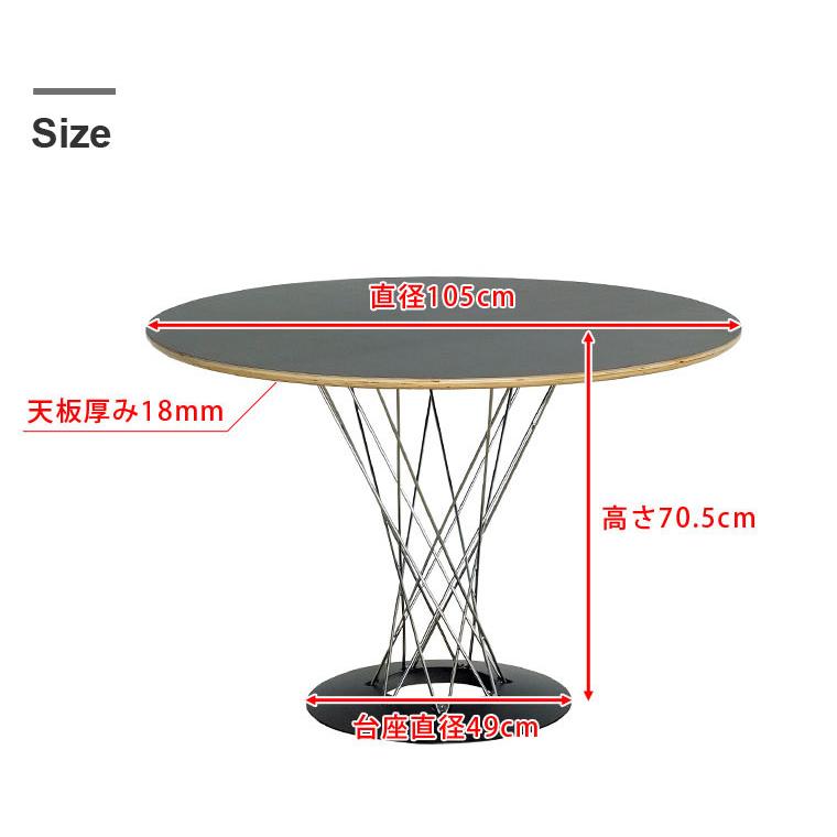 お得な2点セット サイクロンテーブル直径105cm イサム・ノグチ & 木製ダイニングチェア PP-58 ハンス・J・ウェグナー デザイナーズ リプロダクト｜will-limited｜18