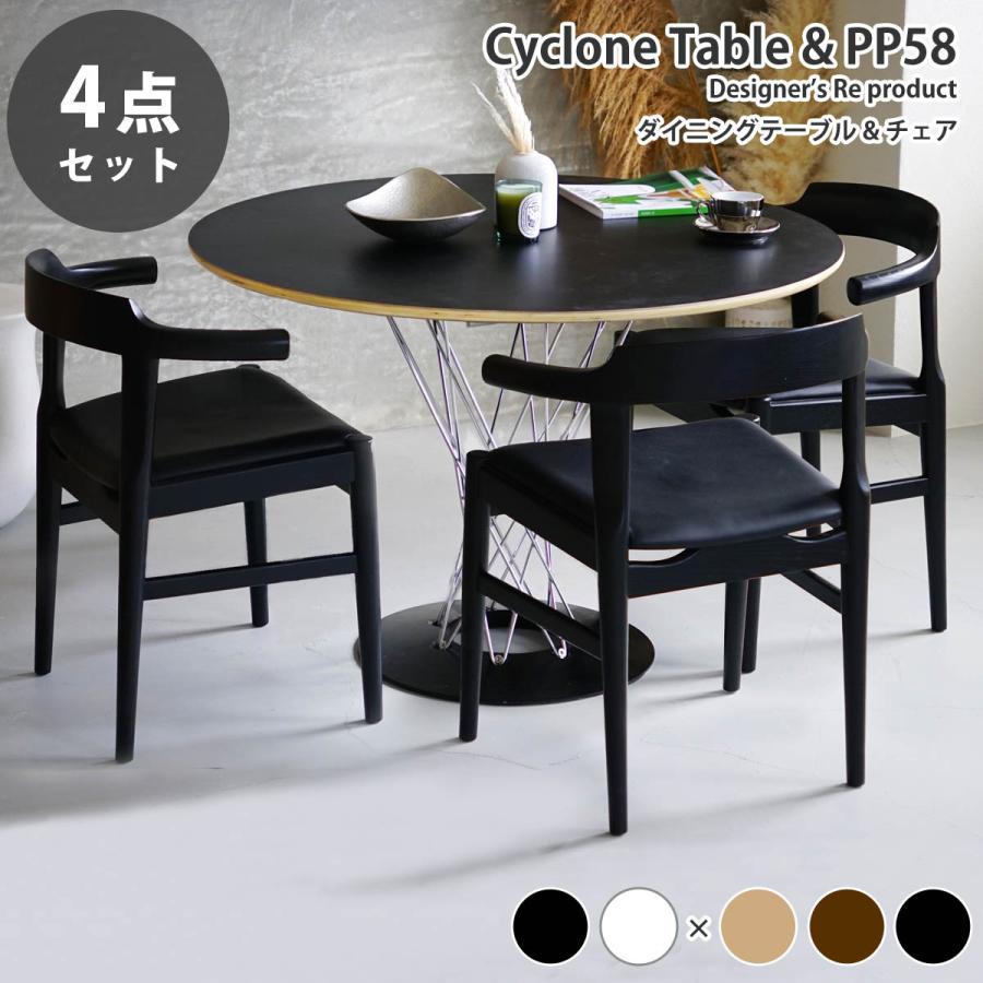 イサム様専用 ダイニングテーブルセット 椅子4 【公式通販】