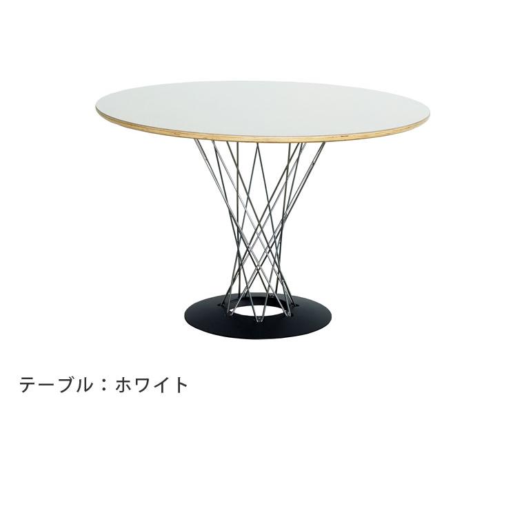 イサム・ノグチ ダイニングテーブルセット 3点セット サイクロン イサム・ノグチ ダイニングテーブルセット 3点セット サイクロン