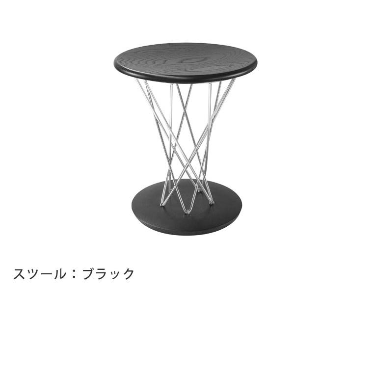 イサム・ノグチ ダイニングテーブルセット 3点セット サイクロン
