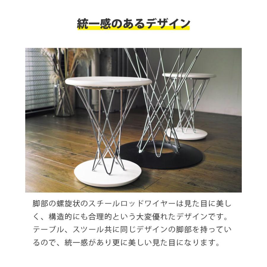 イサム・ノグチ ダイニングテーブルセット 3点セット サイクロン