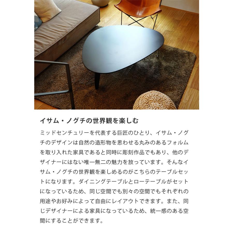 イサム・ノグチ ダイニングテーブル ローテーブル サイクロンテーブル