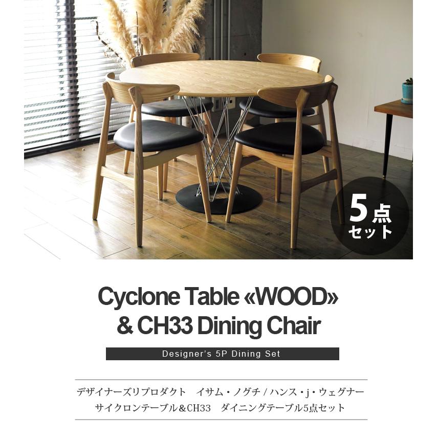 ハンス J・ウェグナー（Hans J. Wegner） ダイニングテーブルセット 