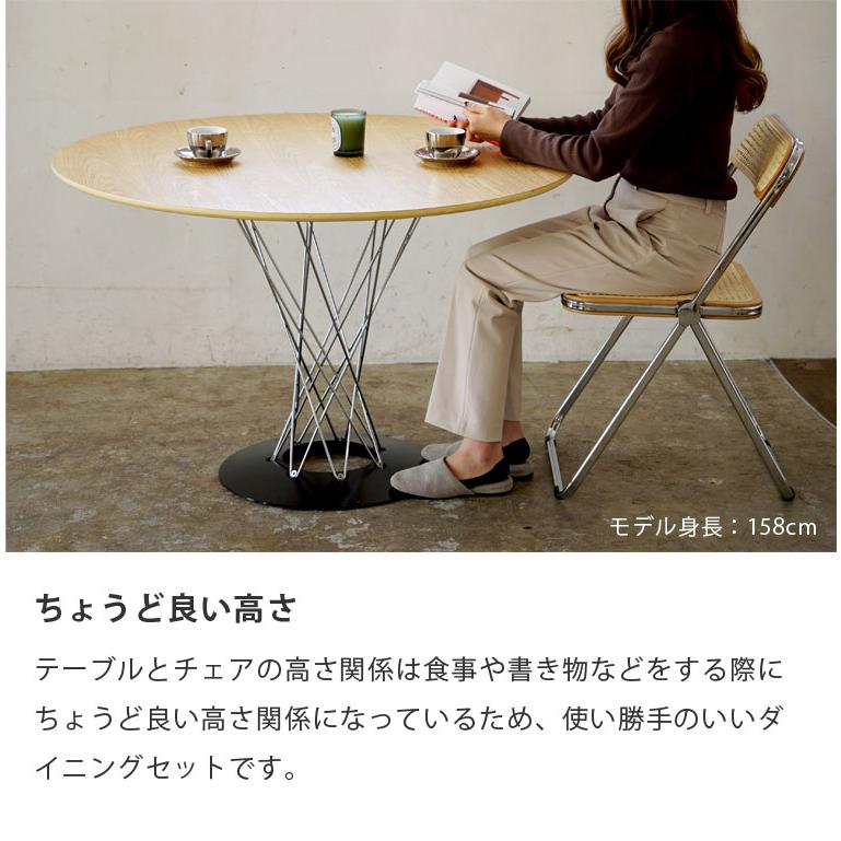 お得な ダイニング 3点セット イサム・ノグチ サイクロンテーブル 直径110cm ジャンカルロ・ピレッティ ヘキサチェア リプロダクト デザイナーズ_3