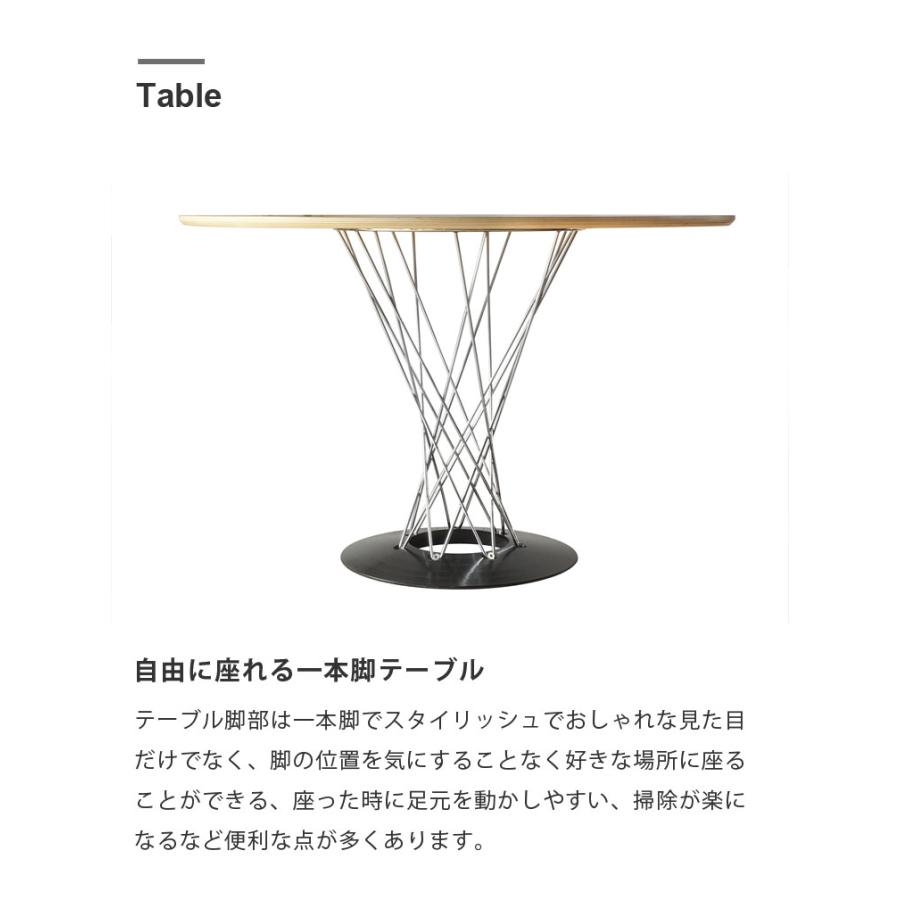 お得な ダイニング 3点セット イサム・ノグチ サイクロンテーブル 直径110cm ジャンカルロ・ピレッティ ヘキサチェア リプロダクト デザイナーズ_4