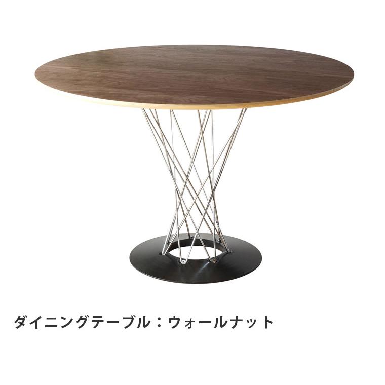 【極美品】イサムノグチ ダイニングテーブル ウォールナット リプロダクト イサム・ノグチ ダイニングテーブル ローテーブル サイクロンテーブル