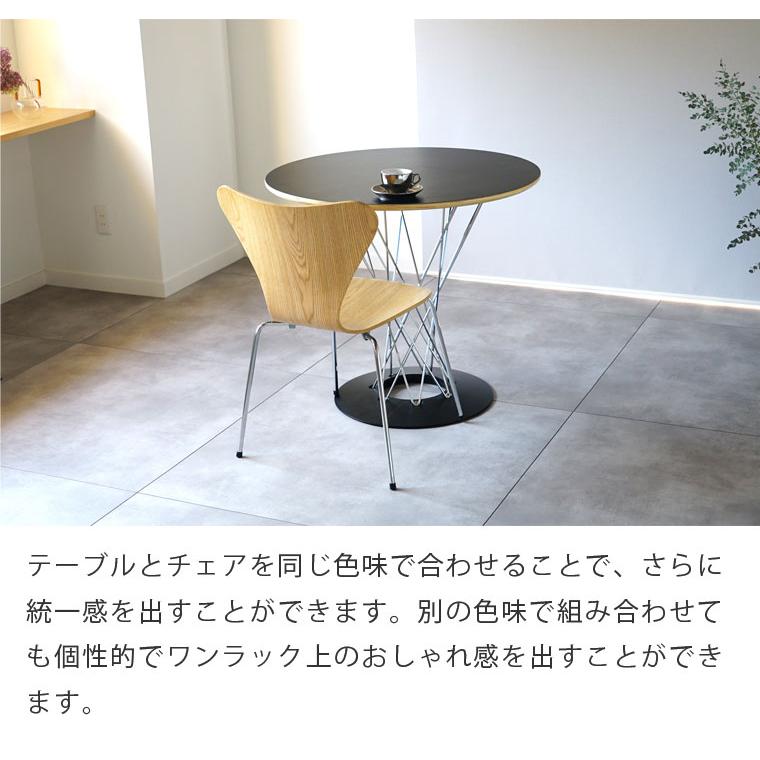 イサム・ノグチ ダイニングテーブルセット 5点セット サイクロン 