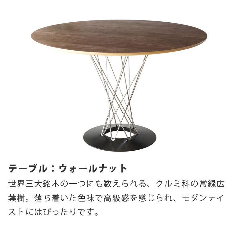 ダイニングテーブルセット お得な 5点セット イサムノグチ サイクロン 