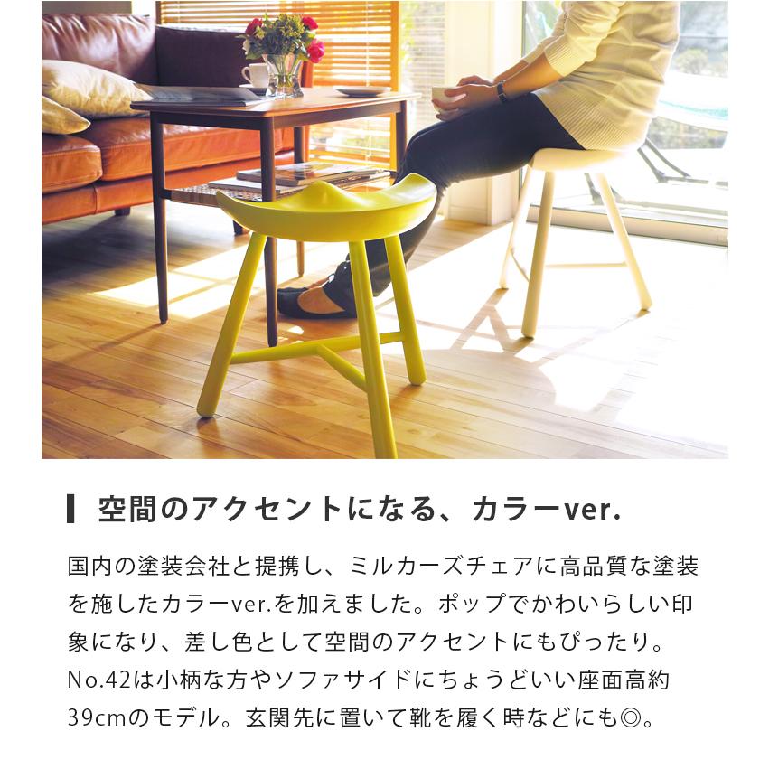 スツール カラー塗装 MILKER's chair ミルカーズチェア No.42 3 スツール カラー塗装 MILKER's chair ミルカーズチェア No.42 3