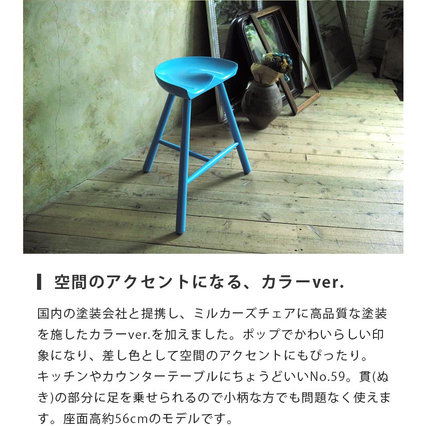 スツール カラー塗装 MILKER