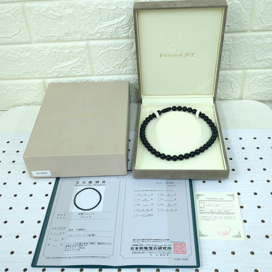 Victorian JET 天然ジェット ジェット ネックレス 鑑定書付き 10mm