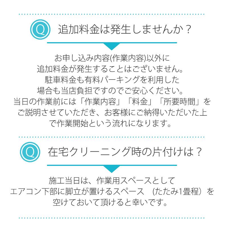 只今、期間限定キャンペーン中！ エアコン２台セット　只今、2台とも抗菌防カビコート付き♪ 大阪,京都,兵庫,滋賀  出張施工 |  | 12