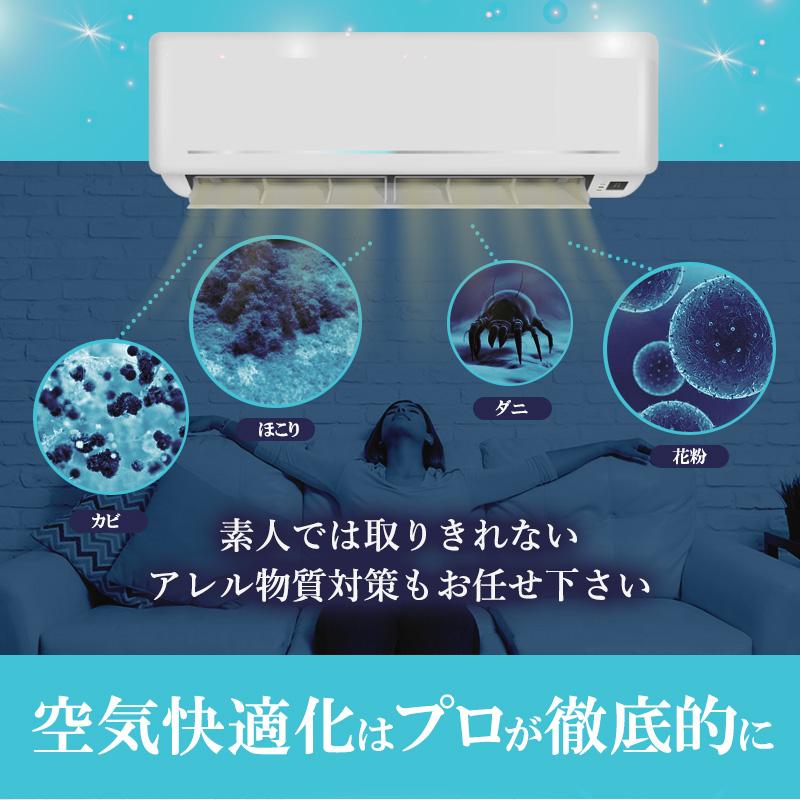 只今、期間限定キャンペーン中！ エアコン２台セット　只今、2台とも抗菌防カビコート付き♪ 大阪,京都,兵庫,滋賀  出張施工 |  | 01