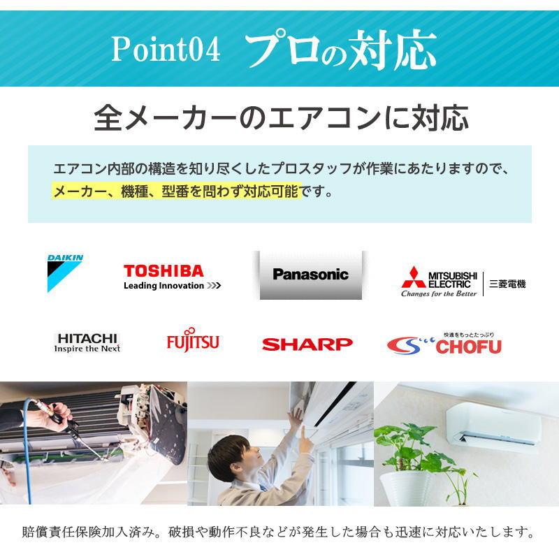 ３台セット エアコン クリーニング ３台すべて抗菌防カビコートサービス中♪大阪,京都,兵庫,滋賀 家庭用エアコン 出張施工 エアコンクリーニング専門店 |  | 09