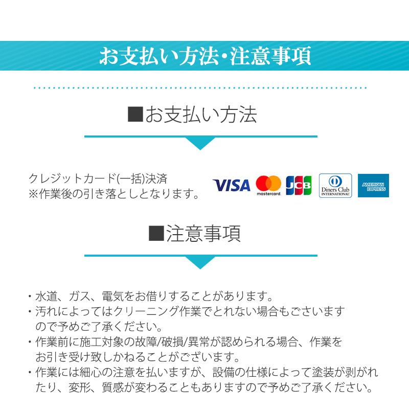 ３台セット エアコン クリーニング ３台すべて抗菌防カビコートサービス中♪大阪,京都,兵庫,滋賀 家庭用エアコン 出張施工 エアコンクリーニング専門店 |  | 13